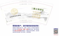 12251223三维立体养生7盎司1千：yangxu283565335 一次性定制纸杯、一次性广告纸杯设计图