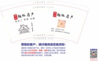 12251208 翰林房产 9盎司加厚1千个：zhouwenjie018 一次性定制纸杯、一次性广告纸杯设计图