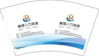16251203 鹏强人力资源 12盎司2千个：hz20132013 一次性定制纸杯、一次性广告纸杯设计图
