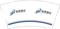12251208浩翔建设 9盎司1千个：fan452774496 一次性定制纸杯、一次性广告纸杯设计图