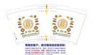 12251208 合肥索朗康达农业科技有限公司9盎司加厚1千：ahkang2011 一次性定制纸杯、一次性广告纸杯设计图