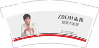 12251217志邦 9盎司1000个：tb835693730 一次性定制纸杯、一次性广告纸杯设计图