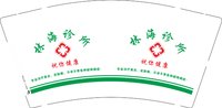 12251210林海诊所9盎司2千个：xlh18675830518 一次性定制纸杯、一次性广告纸杯设计图