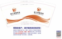 12251219浙江甬瀚机电 9盎司1000个：拂绿青山袖℡ 一次性定制纸杯、一次性广告纸杯设计图