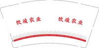 3141217 饮竣农业 9盎司1000个：251218-456036258100481 一次性定制纸杯、一次性广告纸杯设计图