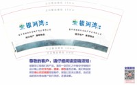12251205 银河湾9盎司1千加急：向11222333 一次性定制纸杯、一次性广告纸杯设计图