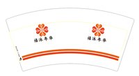 12251222 禧沐年华 9盎司5千：tb832798439730 一次性定制纸杯、一次性广告纸杯设计图