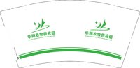 12251210 华翔农牧供应链 9盎司加厚1千个：wenjingbuan 一次性定制纸杯、一次性广告纸杯设计图