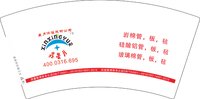 12251212 鑫星月7盎司10000个（50个1条）：华鑫昌泰 一次性定制纸杯、一次性广告纸杯设计图