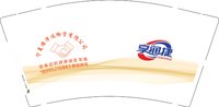 3141214 享润捷 9盎司特厚2000个：251214-114221411922948 一次性定制纸杯、一次性广告纸杯设计图