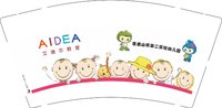 12251218 （改）艾迪尔教育9盎司1千个：梁鹏何喜凤 一次性定制纸杯、一次性广告纸杯设计图