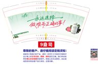 12251216小青零9盎司1千个：佳vs佳002 一次性定制纸杯、一次性广告纸杯设计图
