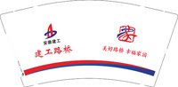 12251217建工路桥 9盎司加厚5000个：格列佛的向导 一次性定制纸杯、一次性广告纸杯设计图