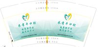 122512049（第一版）米孝平口腔诊所（再改）9盎司1千个：stone_1944 一次性定制纸杯、一次性广告纸杯设计图