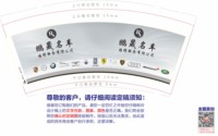 12251208 鹏晟名车专修 9盎司1000个加急：tb829626047 一次性定制纸杯、一次性广告纸杯设计图