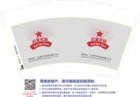 12251203红星农场12盎司1千个：tb269662024 一次性定制纸杯、一次性广告纸杯设计图