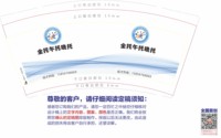 12251221利辛县王老师教育9盎司加厚1千个：tb4220221055 一次性定制纸杯、一次性广告纸杯设计图
