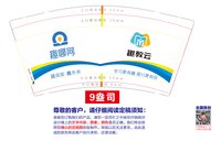 12251219 趣哪网 9盎司1千：皱眉微笑 一次性定制纸杯、一次性广告纸杯设计图