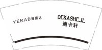12251206 娅丽达（迪卡轩）7盎司2千：安琪琪171 一次性定制纸杯、一次性广告纸杯设计图