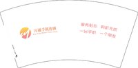 3141221 万通手机连锁 7盎司5000个：251221-301193030071948 一次性定制纸杯、一次性广告纸杯设计图