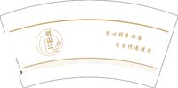 12251210明国公 7盎司1000个：yuan198811176626 一次性定制纸杯、一次性广告纸杯设计图