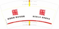 12251219盛世锦州7盎司3千个：aishuang927 一次性定制纸杯、一次性广告纸杯设计图