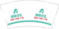 12251219有改阿姨优选9盎司1千：zhongwenw0421 一次性定制纸杯、一次性广告纸杯设计图