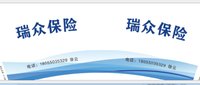 12251211改 瑞众保险 9盎司5千个（50一条）：x玫瑰公主 一次性定制纸杯、一次性广告纸杯设计图