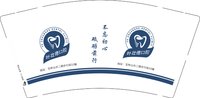 12251210叶壮德口腔9盎司加厚1万：（纸杯）星辰 康健苗苗（公账1335） 一次性定制纸杯、一次性广告纸杯设计图