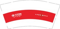 12251203 中华保险 9盎司加厚1千个：doudoufeng92 一次性定制纸杯、一次性广告纸杯设计图