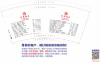 12251222最新版 奇美内衣 9盎司4万个（50个一条）：deng911 一次性定制纸杯、一次性广告纸杯设计图