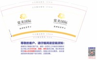 3141208 棠美国际 9盎司特厚1000个：251208-648082921050495 一次性定制纸杯、一次性广告纸杯设计图