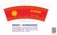12251217 林家婚庆7盎司1万（随货开收据877）：华少721 一次性定制纸杯、一次性广告纸杯设计图