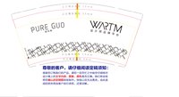 12251213设计师品牌平台 9盎司加厚1千：郭纯真 一次性定制纸杯、一次性广告纸杯设计图
