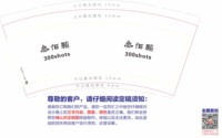 3141222 叁佰颗 9盎司1000个：251222-169575760161319 一次性定制纸杯、一次性广告纸杯设计图