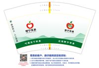 12251203 静宁苹果12盎司1万：cyz15576430300 一次性定制纸杯、一次性广告纸杯设计图