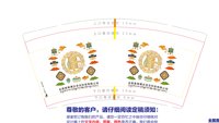 12251208 合肥索朗康达农业科技有限公司9盎司加厚1千：ahkang2011 一次性定制纸杯、一次性广告纸杯设计图