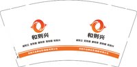 12251204 和则兴品牌运营(福建)有限公司 9盎司1000个加急：zbz979717336 一次性定制纸杯、一次性广告纸杯设计图