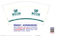 12251209博仕口腔（换）9盎司1千：rossyan55 一次性定制纸杯、一次性广告纸杯设计图
