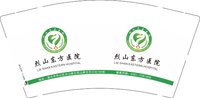 12251215（有改）烈山东方医院 9盎司特厚5千：dfyy868 一次性定制纸杯、一次性广告纸杯设计图