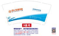12251216安吉尔（0879-2859777）9盎司加厚5千：lhy771108 一次性定制纸杯、一次性广告纸杯设计图