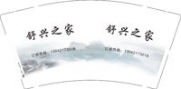 12251211舒兴之家 9盎司2千个加急：lcc843 一次性定制纸杯、一次性广告纸杯设计图