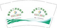 12251128 喜洋洋二手车批发 9盎司1千个：深圳金马科技 一次性定制纸杯、一次性广告纸杯设计图