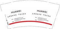 12251219刘省富数码店 9盎司2000个：红富614 一次性定制纸杯、一次性广告纸杯设计图