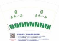 12251221嘉禾一品12盎司1千个：93519406宁 一次性定制纸杯、一次性广告纸杯设计图