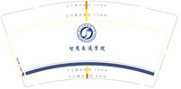 12251203智慧交通学院9盎司加厚3千个：tb501509560（微信2）（不要发邮政） 一次性定制纸杯、一次性广告纸杯设计图