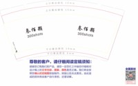 3141222 叁佰颗 9盎司1000个：251222-169575760161319 一次性定制纸杯、一次性广告纸杯设计图