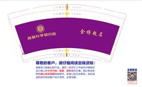 https://tcs.teambition.net/thumbnail/313p5bb332de85853dbe35543ef8a78cda50/w/200/h/200纸杯定做 设计图附件