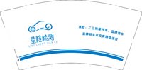 12251217星程检测 9盎司1千个：浮生年华安若离 一次性定制纸杯、一次性广告纸杯设计图