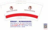 12251221华胜家具9盎司1千个加急：家伟窗帘布艺 一次性定制纸杯、一次性广告纸杯设计图